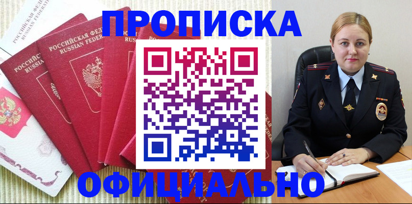 временная регистрация законно в Коврове