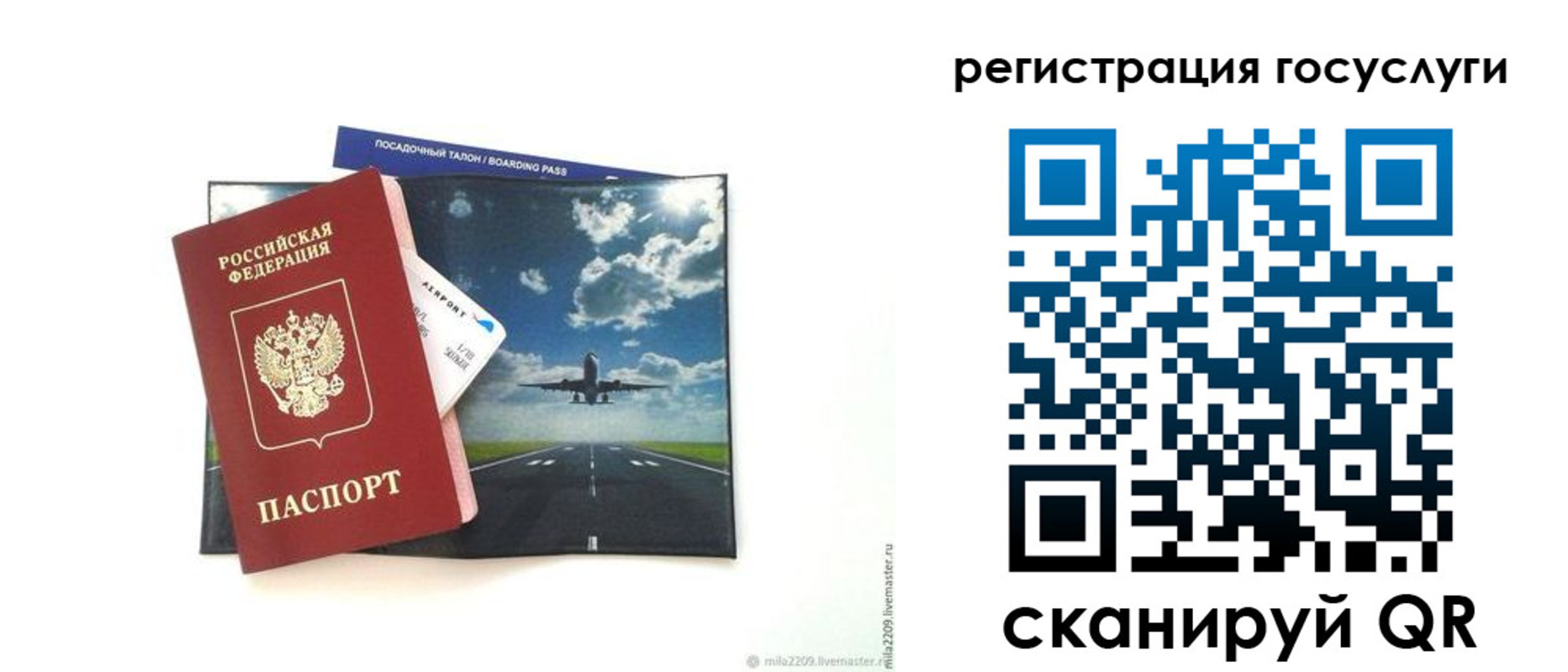 регистрация в Коврове