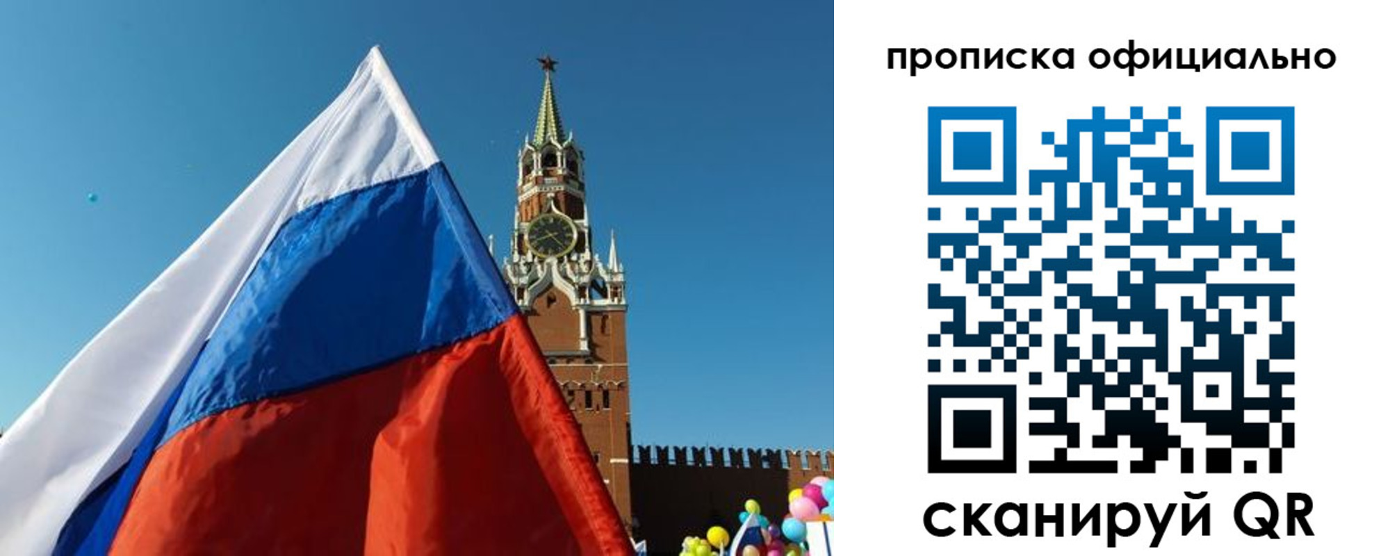 прописка для школы в Коврове
