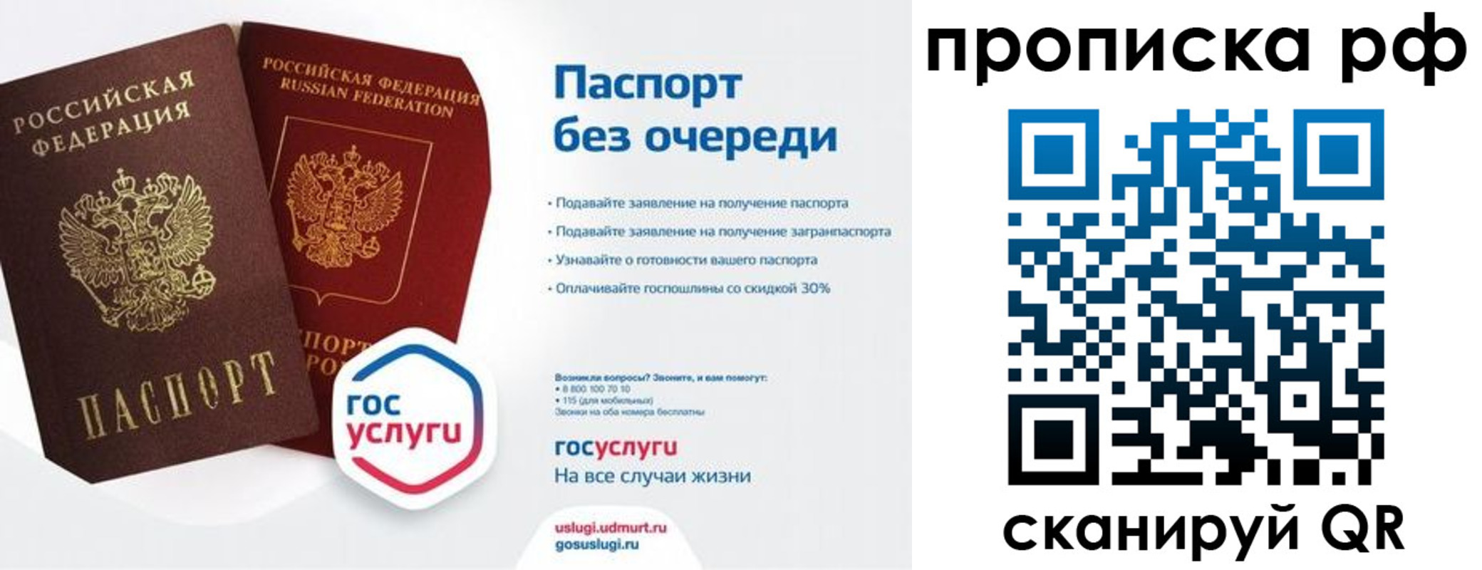временная прописка в Коврове