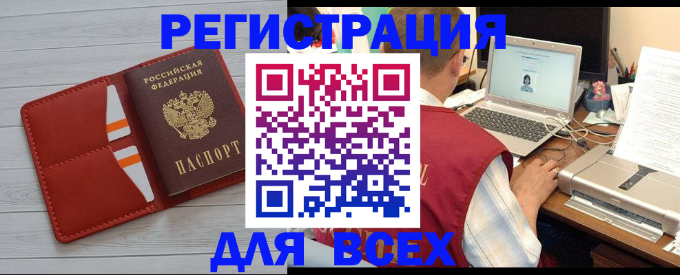 временная прописка в Коврове