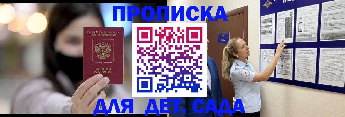 прописка поиск в Коврове