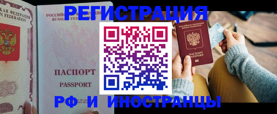 временная регистрация для школы в Коврове
