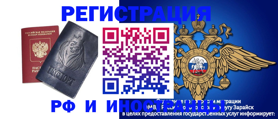 прописка для военкомата в Коврове