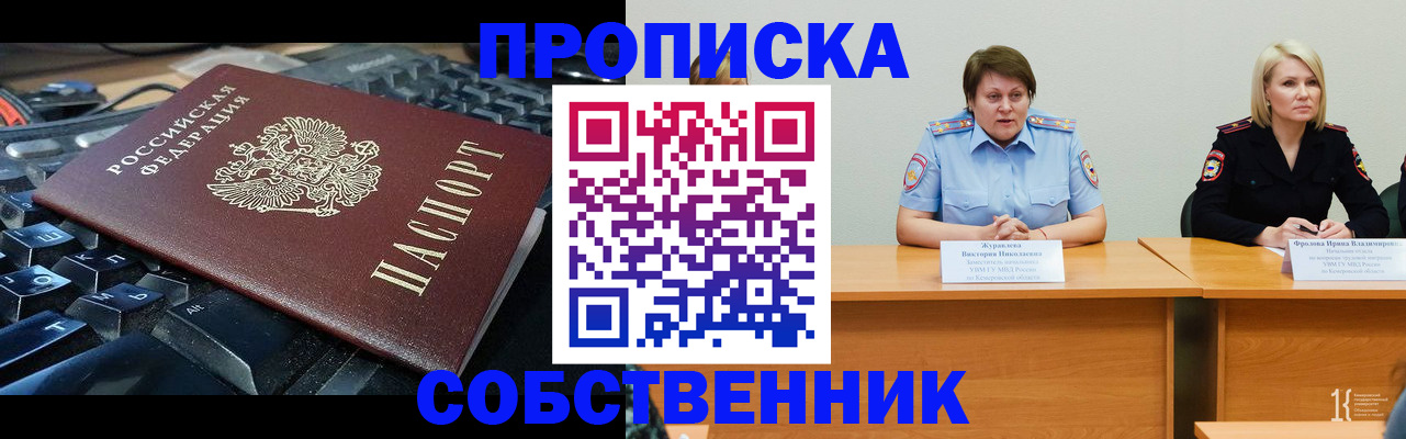 временная регистрация надежно в Коврове