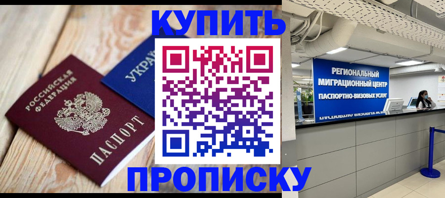 временная прописка в Коврове