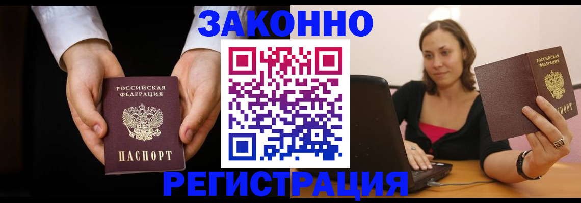 временная регистрация 2025 в Коврове