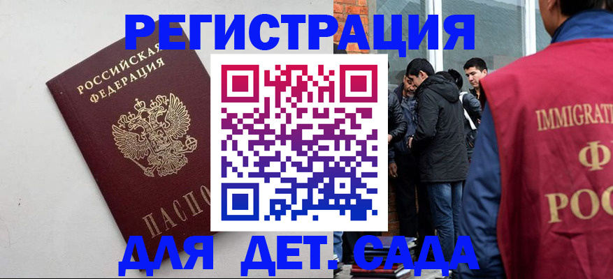 временная регистрация для всех в Коврове