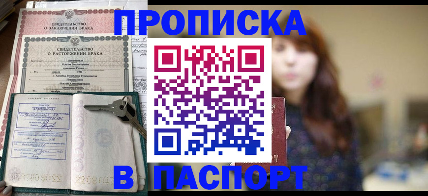 прописка для военкомата в Коврове