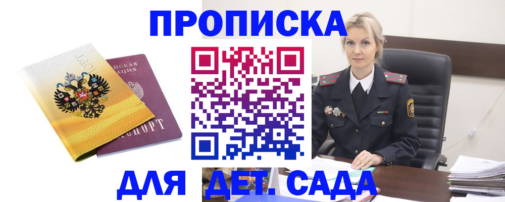 прописка в квартире в Коврове