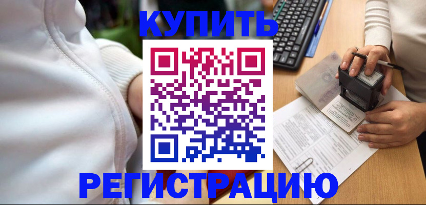 миграционный учет в Коврове