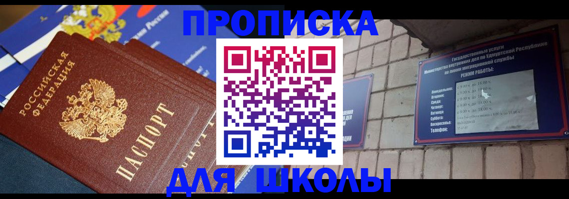 прописка иностранных граждан в Коврове