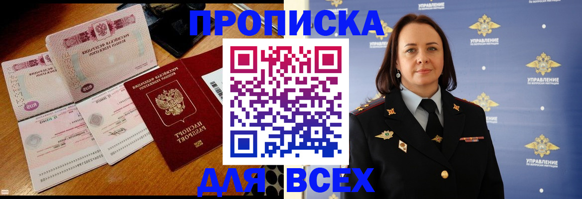 временная регистрация собственник в Коврове